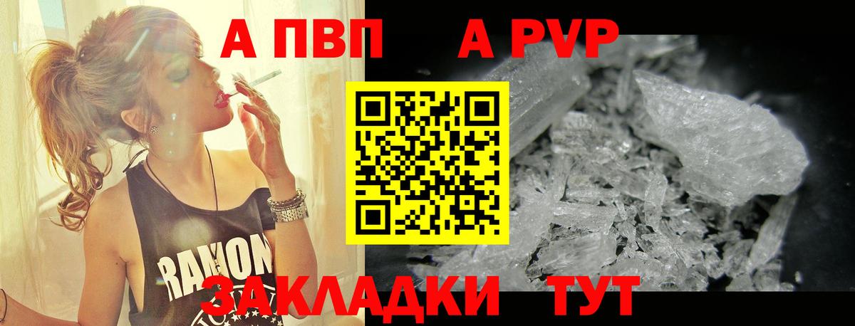 Alfa_PVP VHQ Елабуга