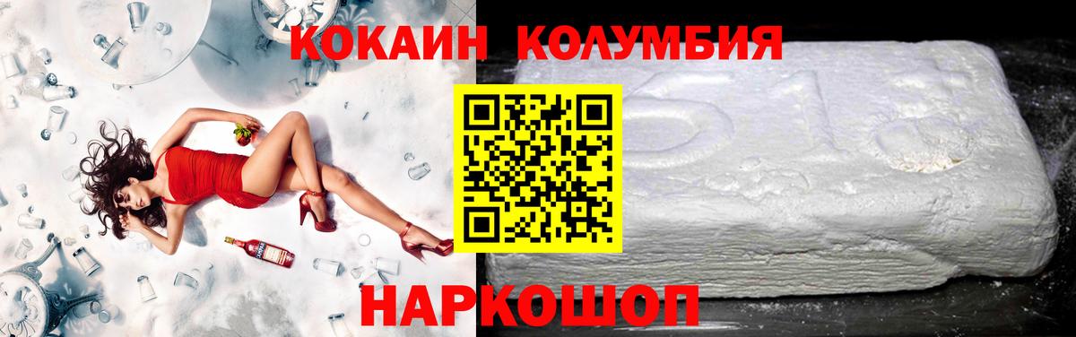 Cocaine 97%  Кокаин 97%  Вход с VPN  Елабуга 