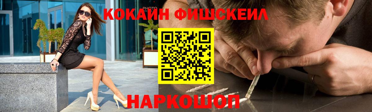 Кокаин 99% Елабуга