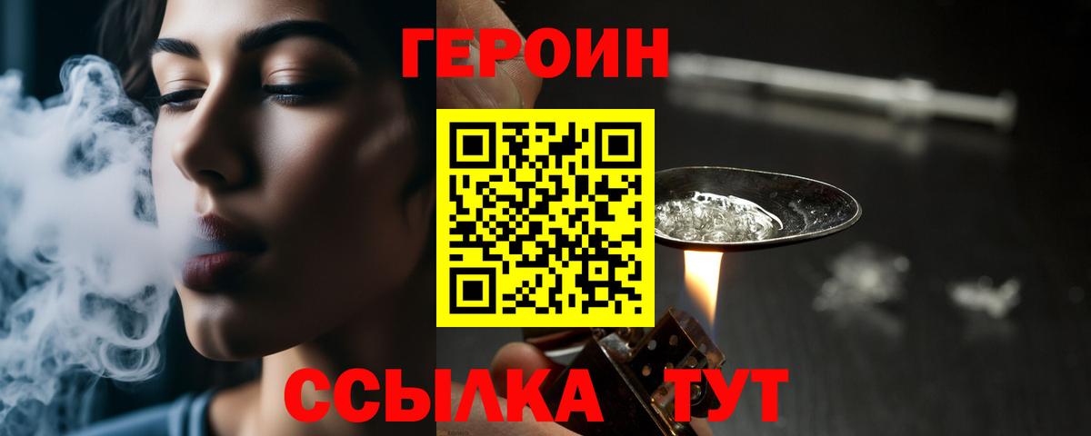 Елабуга  ГЕРОИН VHQ  ГЕРОИН  Вход с VPN 