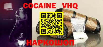 кокаин перу Заводоуковск
