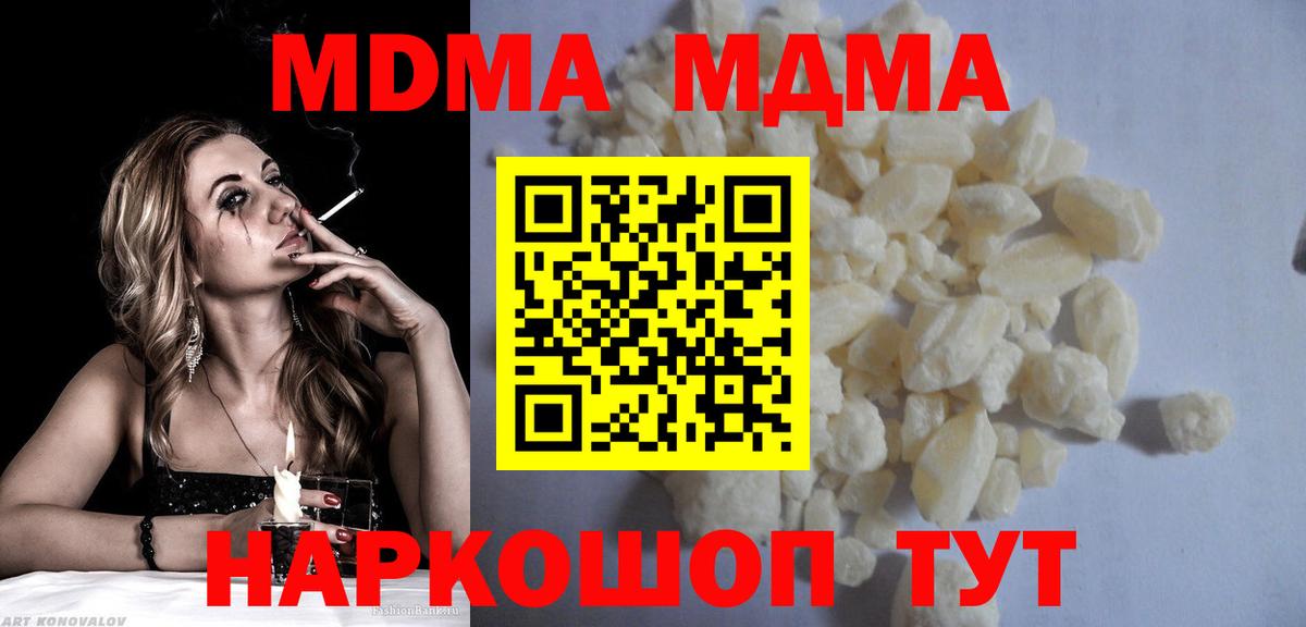 МДМА молли  Вход с VPN  Елабуга  MDMA VHQ 