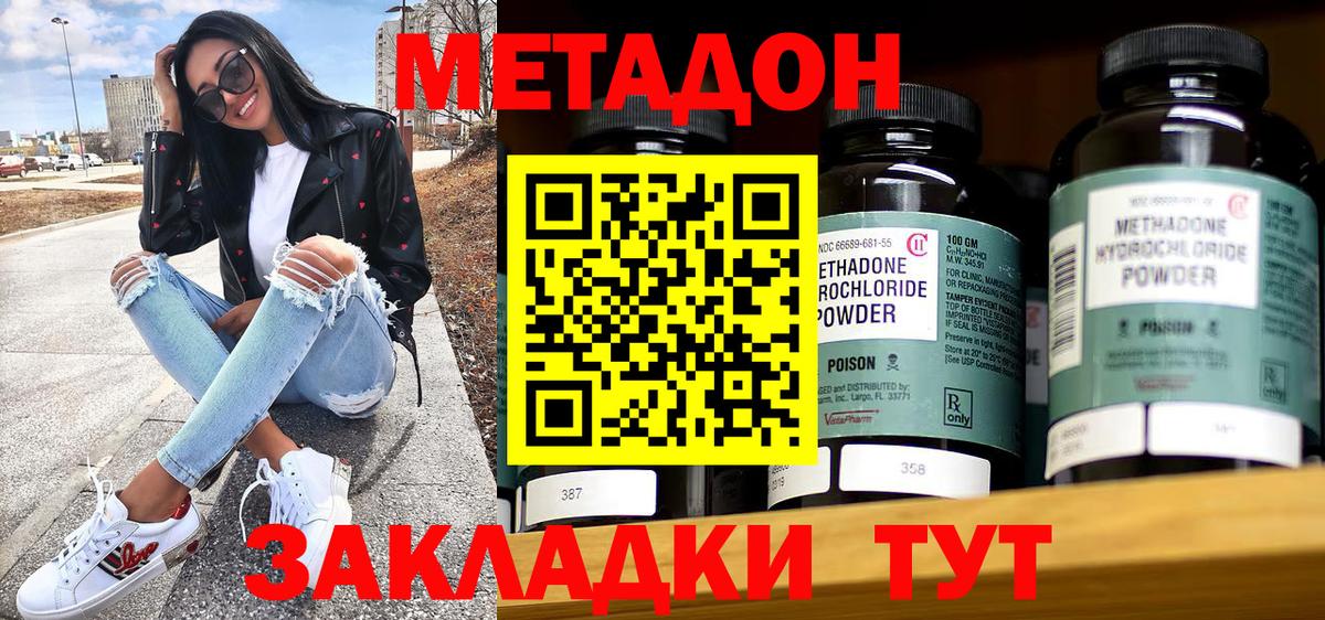 Метадон белоснежный Елабуга
