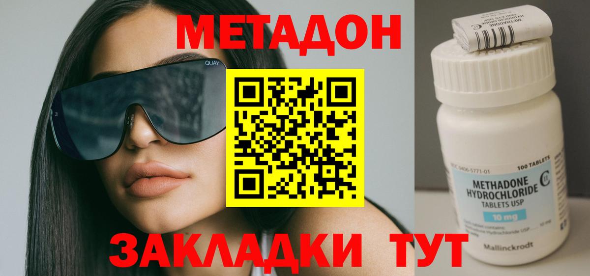 shop телеграм  Вход с VPN  Елабуга  МЕТАДОН methadone 