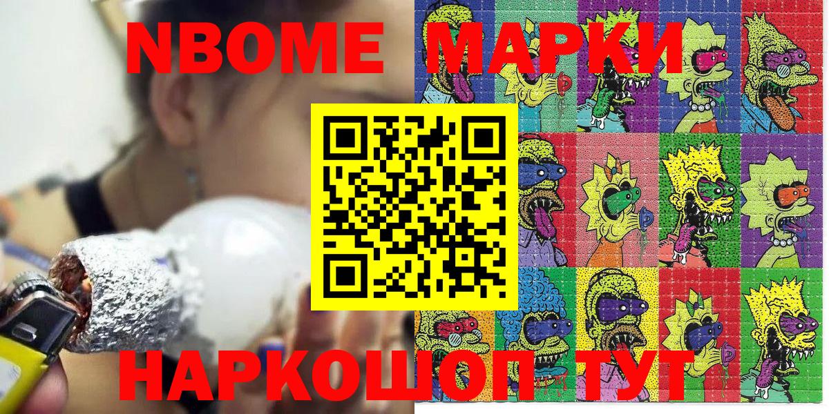 Марки NBOMe 1,8мг  Вход с VPN  Елабуга 