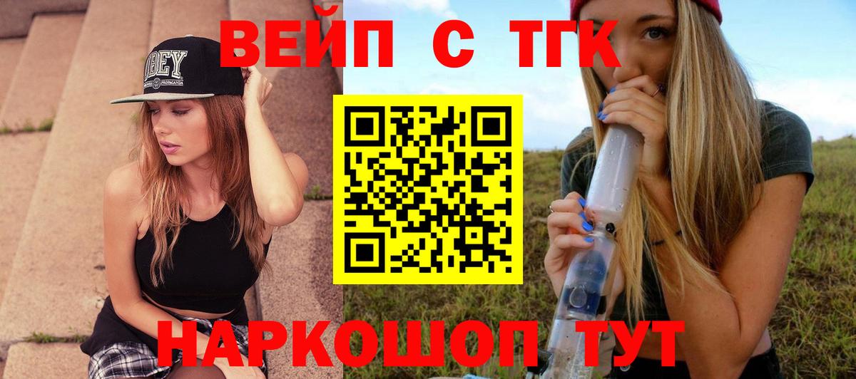 ТГК Wax Елабуга