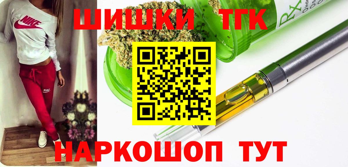 Бошки Шишки планчик  Вход с VPN  Шишки марихуана марихуана  Канабис сатива  Шишки марихуана White Widow  Елабуга 